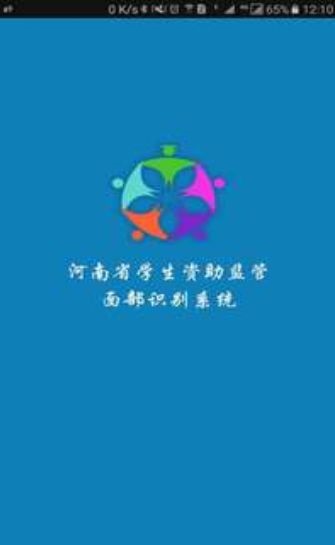 资助通  v3.0.1图2