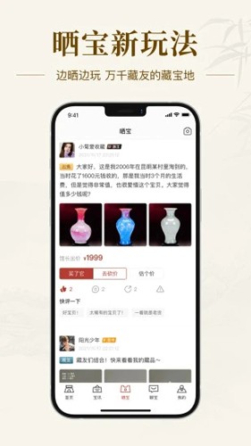 艺术收藏网  v4.2.6图2