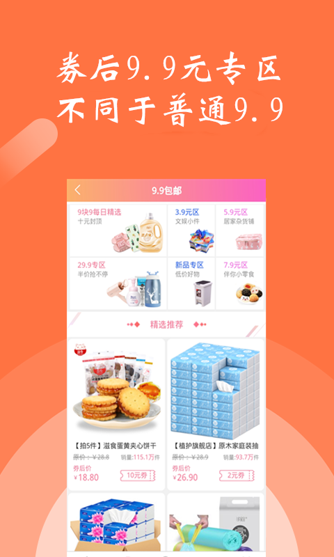 惠享365  v0.0.17图1