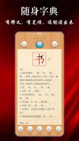 大书法家  v9.1.8图3