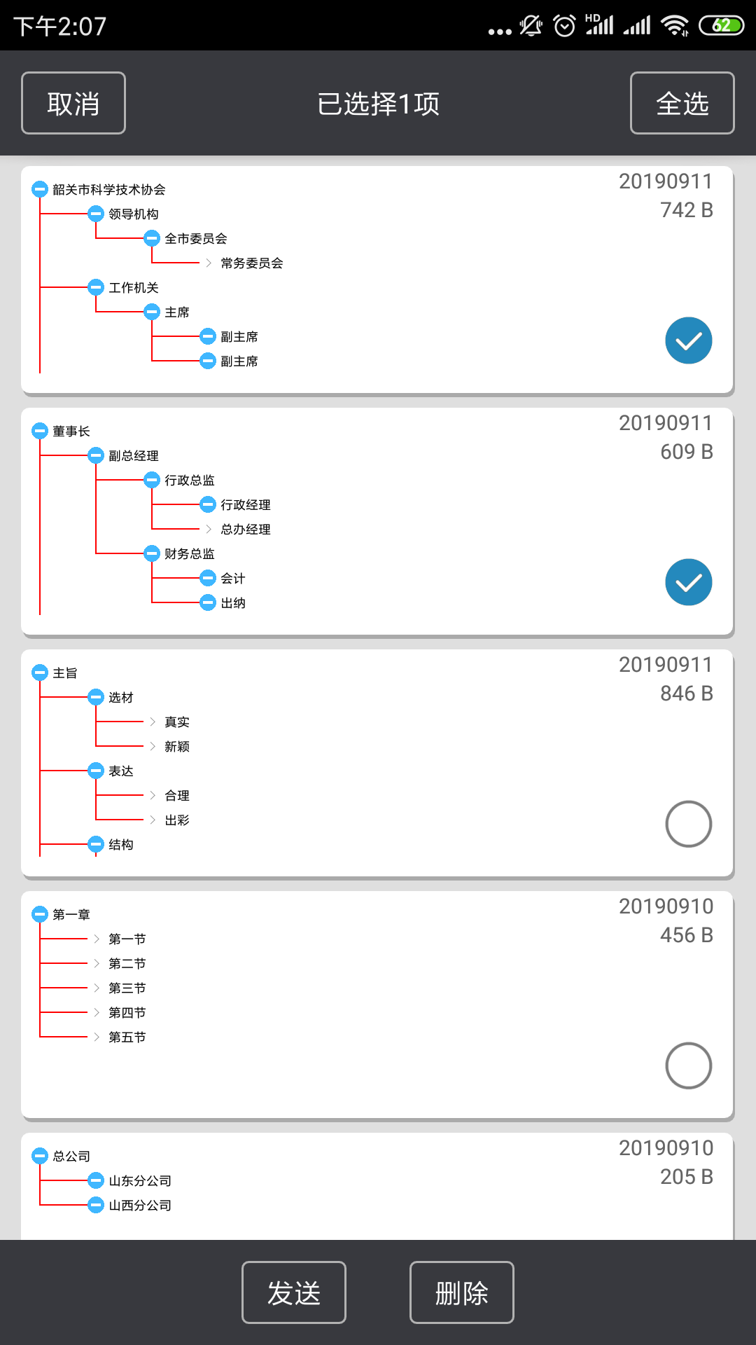 思维树图  v1.0.1图1