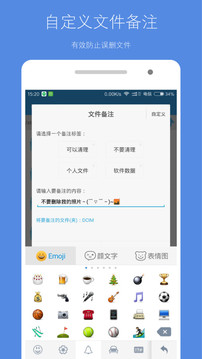 存储空间清理  v4.8.0图3