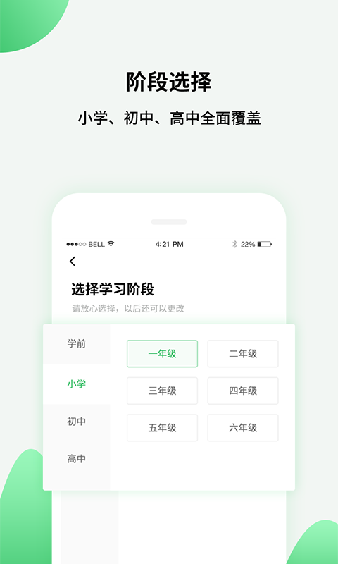 中小学同步课堂  v1.0图2