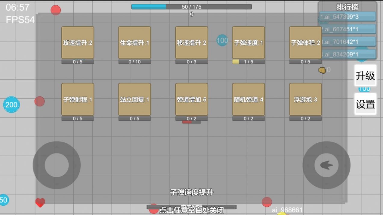 弹丸竞技场  v1.0图3