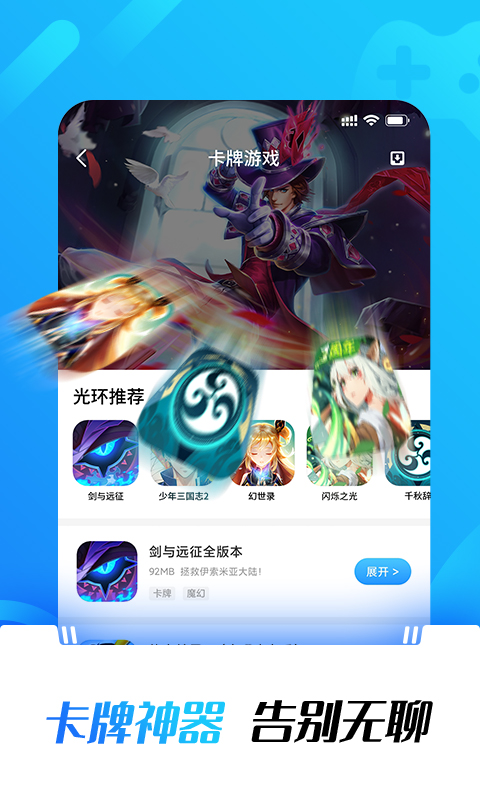 华为手机光环助手下载  v1.0图3