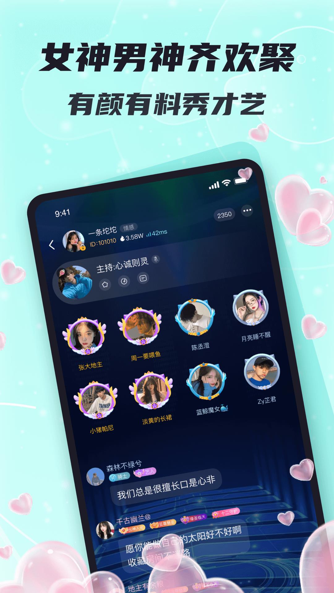 星了语音  v1.1.2图1