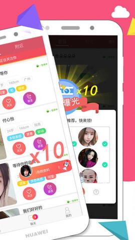 附近寻爱免费版  v5.6.4图2