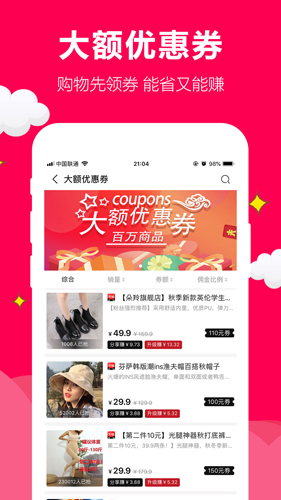 聚实惠  v1.5.6图2