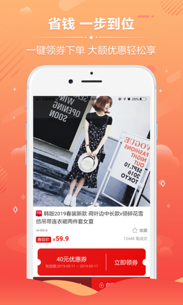 趣味淘  v2.1.0图2