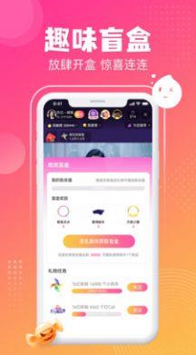 漂漂聊天  v1.0.00图2