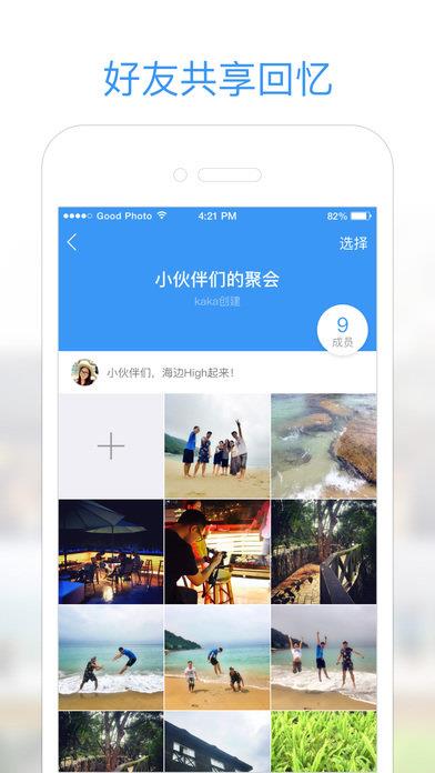 小Q相册  v1.8.4图1