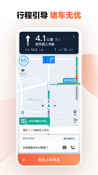 滴滴车主app  v8.2.8图3