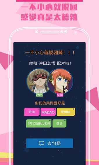 扭蛋安卓版  v1.10图4