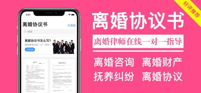 离婚协议书