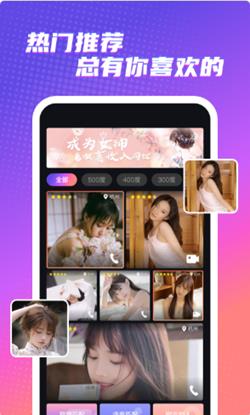 触电聊天  v1.0.0图1