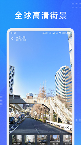 纬图斯地图  v1.9.6图1