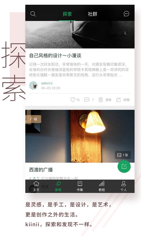 kiinii  v1.9.9图1