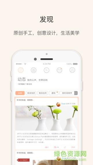 kiinii手工客  v1.9.9图1