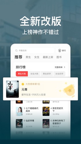 连尚读书  v3.3.9.2图3