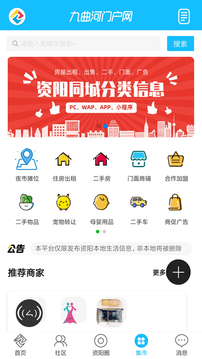 九曲河门户网  v6.7.15图1