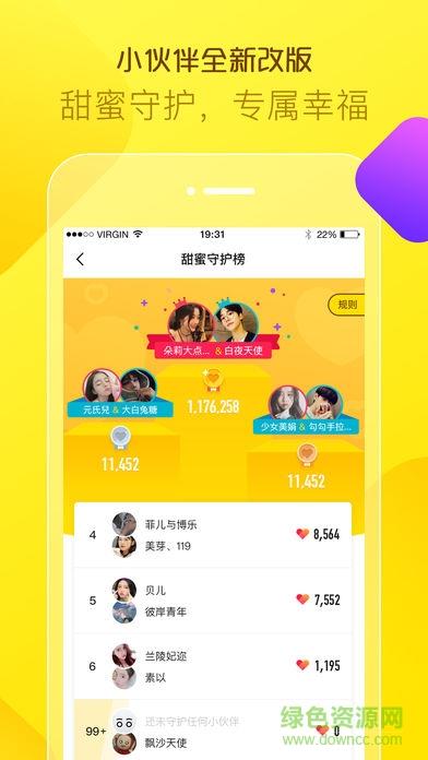 yy陪玩平台小伙伴手机版  v4.6.4图4