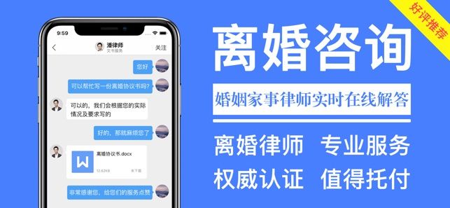 离婚协议书  v1.1.1图3