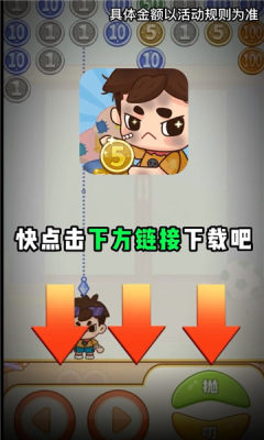 乞丐不要饭红包版  v1.0.0.6图2