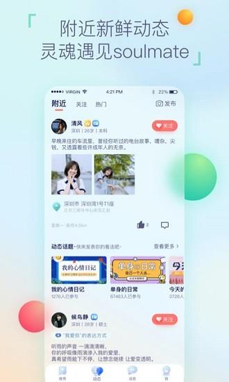 相悦婚恋网  v1.6.1图2