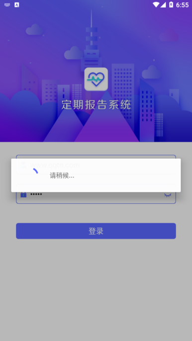 兴安盟定期报告系统  v4.3.3图2