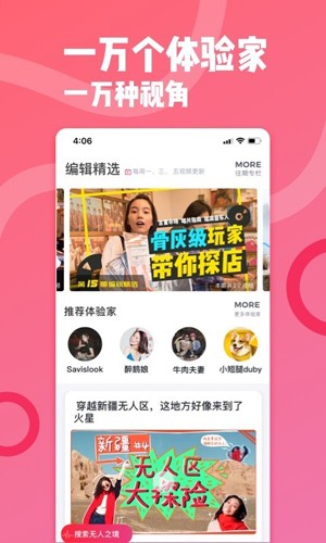 新遇交友  v1.2.3.1图3