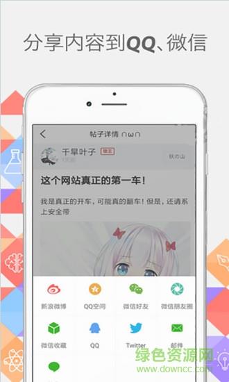 五次元手机版(二三次元)  v1.0图1