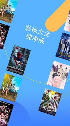 影视大全纯净版  v5.6.1图1