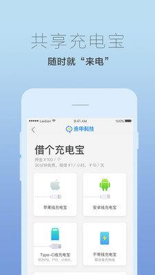 来电吧  v4.2.8图2