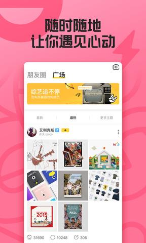 玩吧破解版  v10.18.2图3