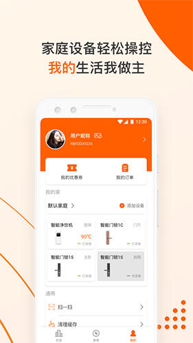 橙服务  v3.1.1图3