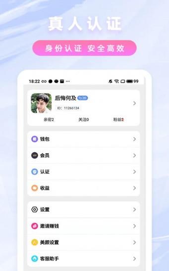 口袋语音  v1.0图1