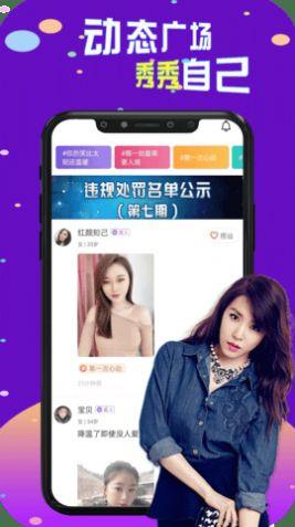 陌生伴聊  v19图2