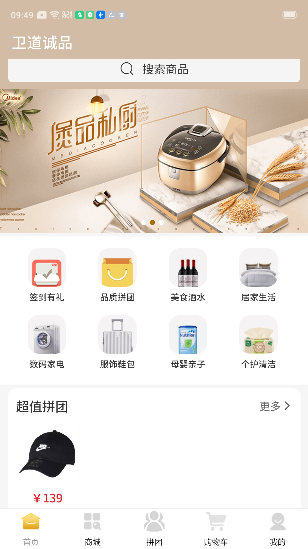 云迈社区电商  v2.0.18图3