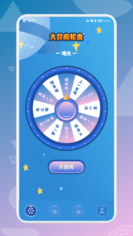 大转盘决定喵  v1.1图2