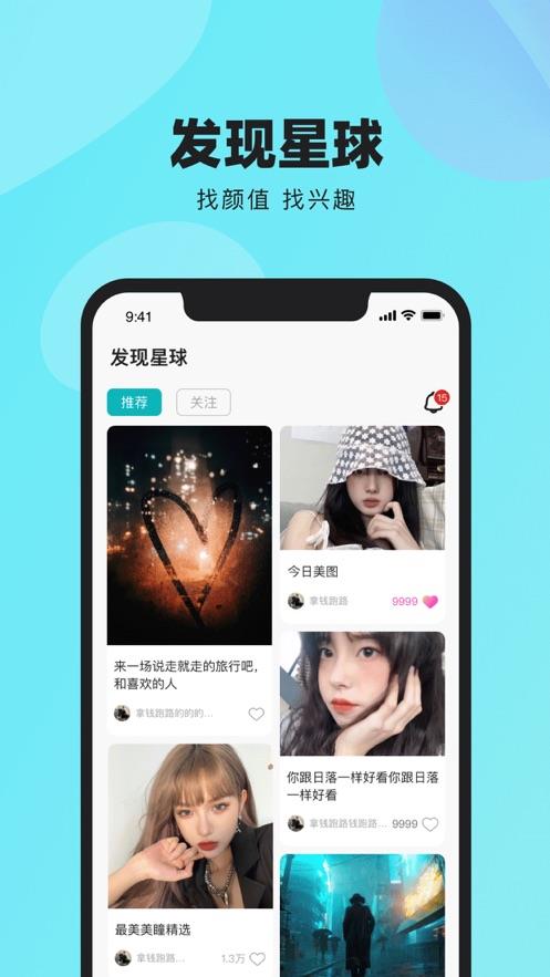 闹闹  v2.3.4图2