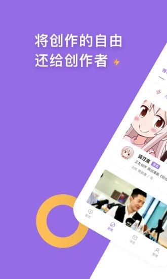 爱发电免费解锁版客户端  v4.00.01图2