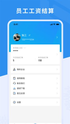 新售后  v2.5.10图3