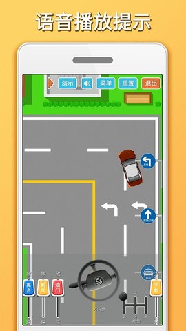 科目三路考学车  v1.6.3图2