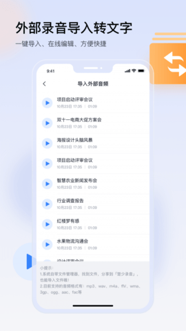 楚少录音  v2.8图1