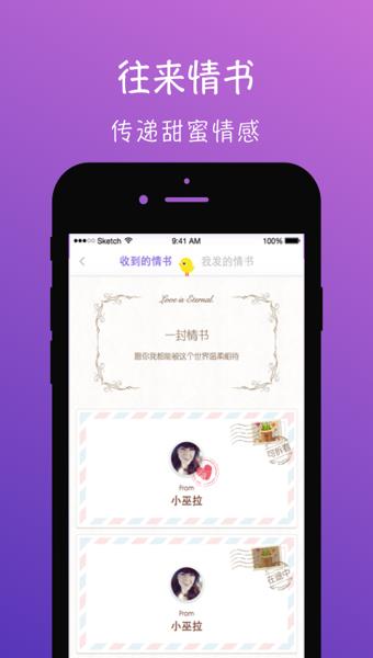 勿忘我手机版  v3.1.5图4