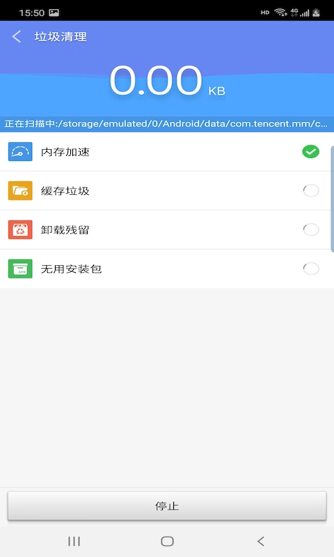 峰信清理  v1.0.1图3