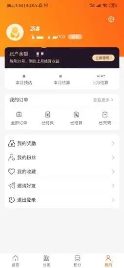 萌妈返利  v1.2.0图1