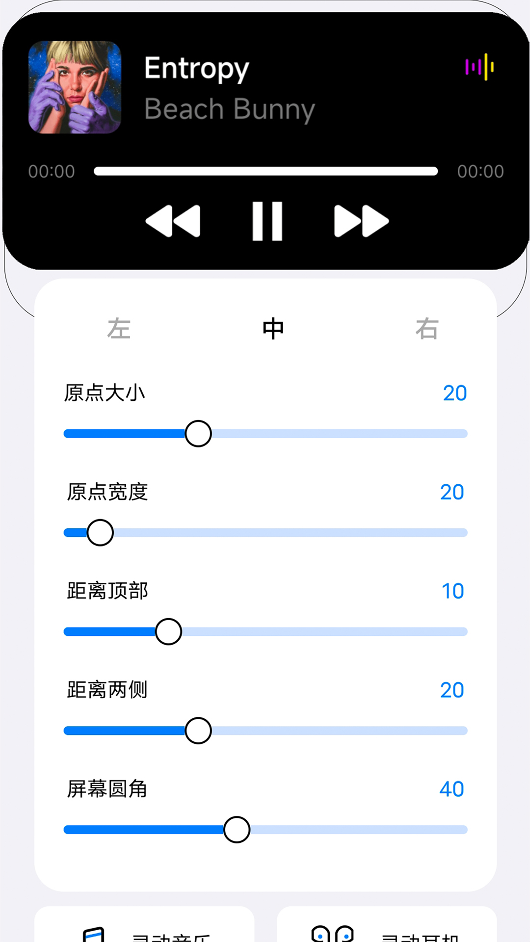 灵动通知  v1.1图3