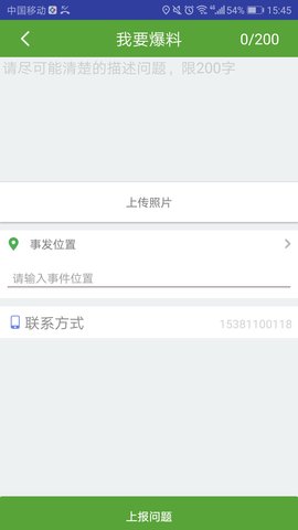 文明随手拍  v1.0.2图3