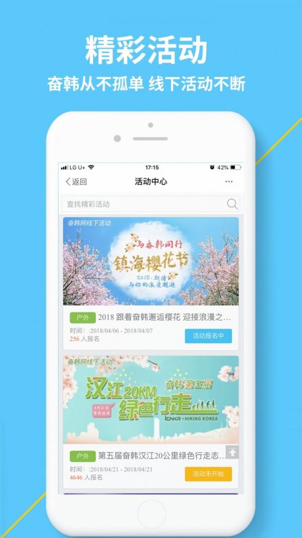 奋斗在韩国  v4.3.6图3